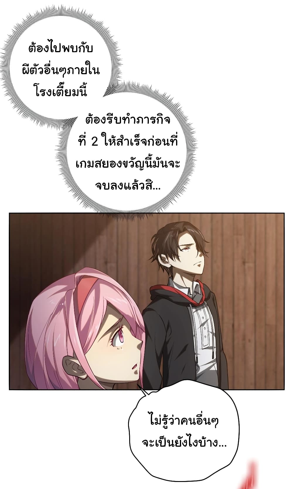 อ่านมังงะ Start with Trillions of Coins ตอนที่ 4/38.jpg