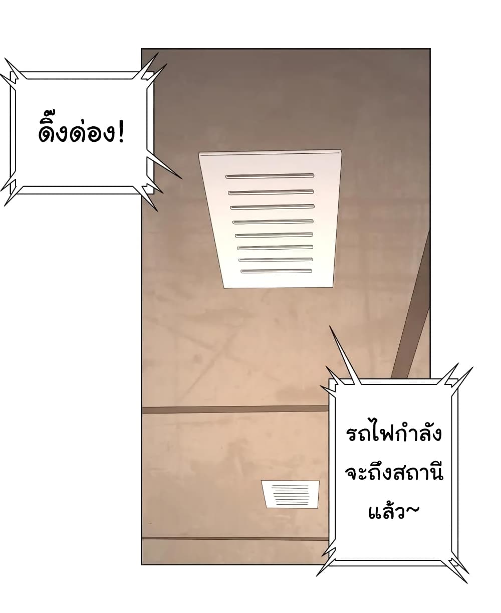 อ่านมังงะ Start with Trillions of Coins ตอนที่ 43/38.jpg