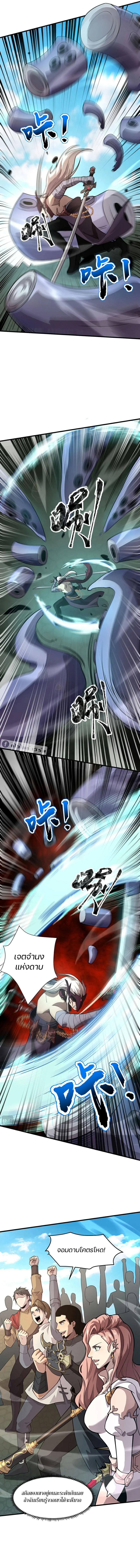 อ่านมังงะ SSS-Rank Lone Summoner ตอนที่ 92/3.jpg