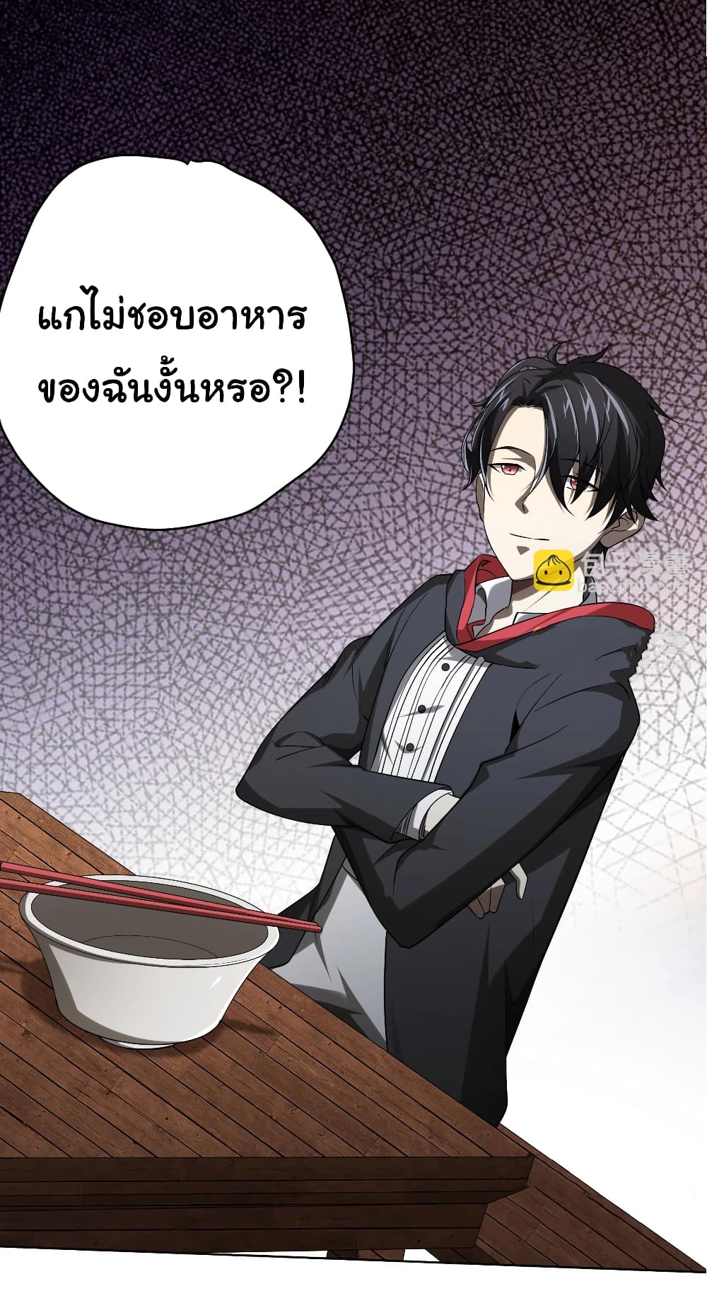 อ่านมังงะ Start with Trillions of Coins ตอนที่ 5/39.jpg
