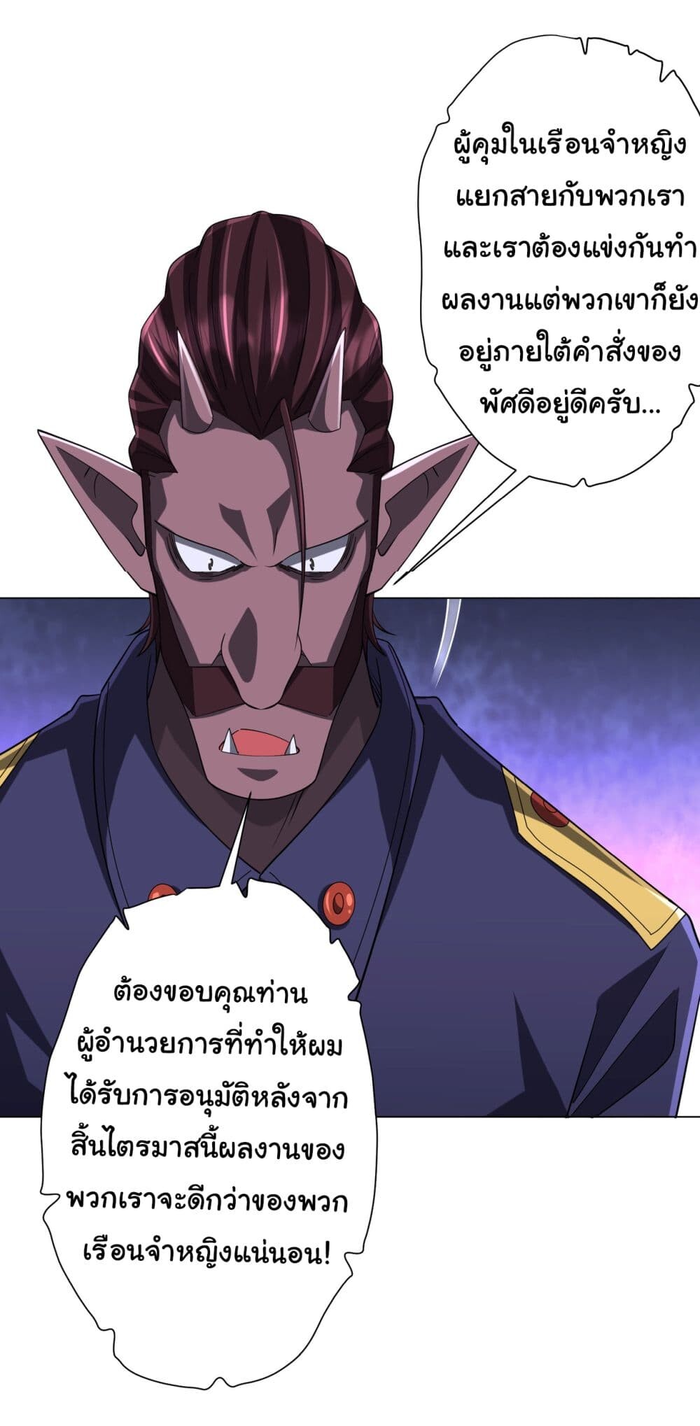 อ่านมังงะ Start with Trillions of Coins ตอนที่ 73/39.jpg