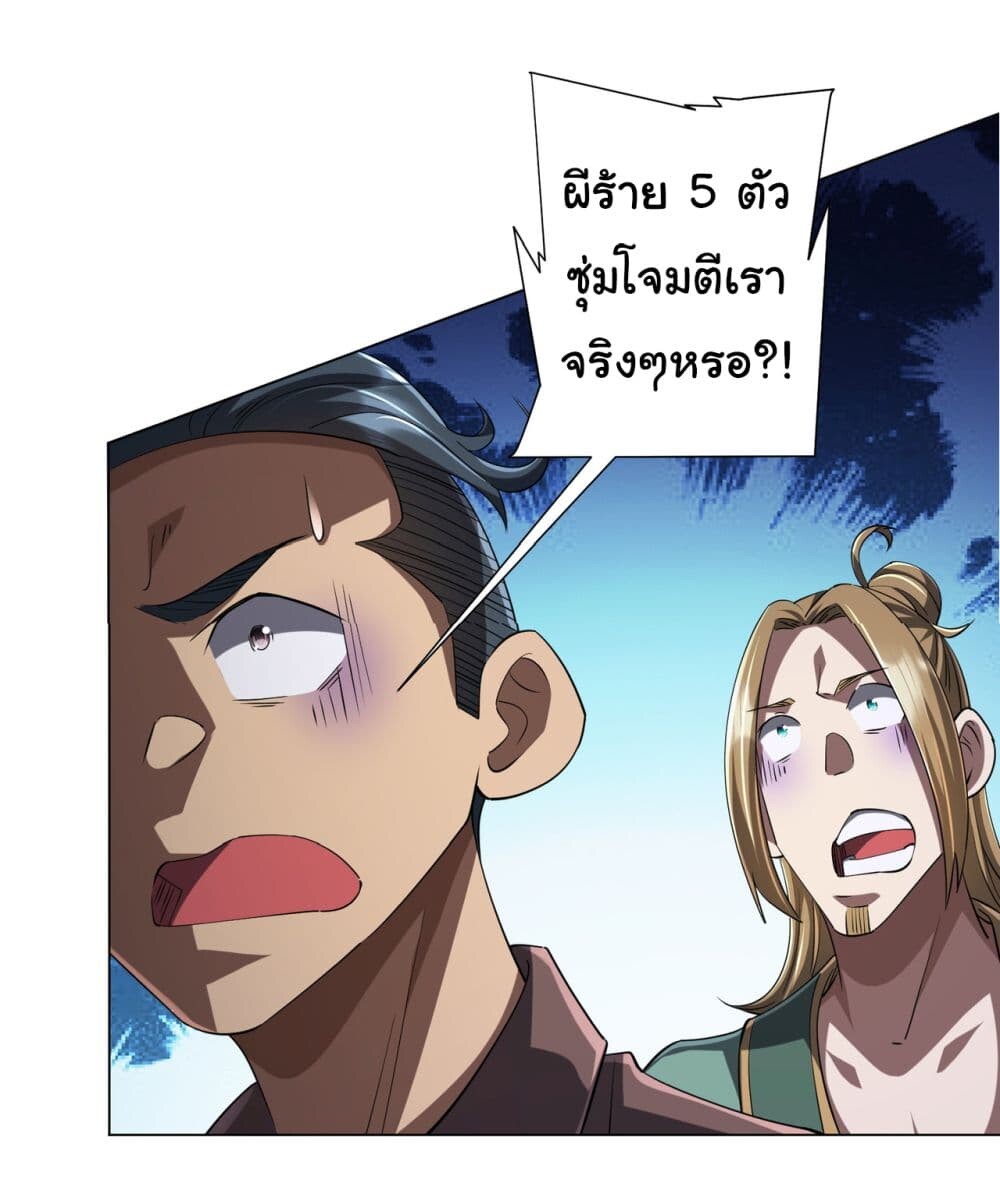 อ่านมังงะ Start with Trillions of Coins ตอนที่ 64/39.jpg