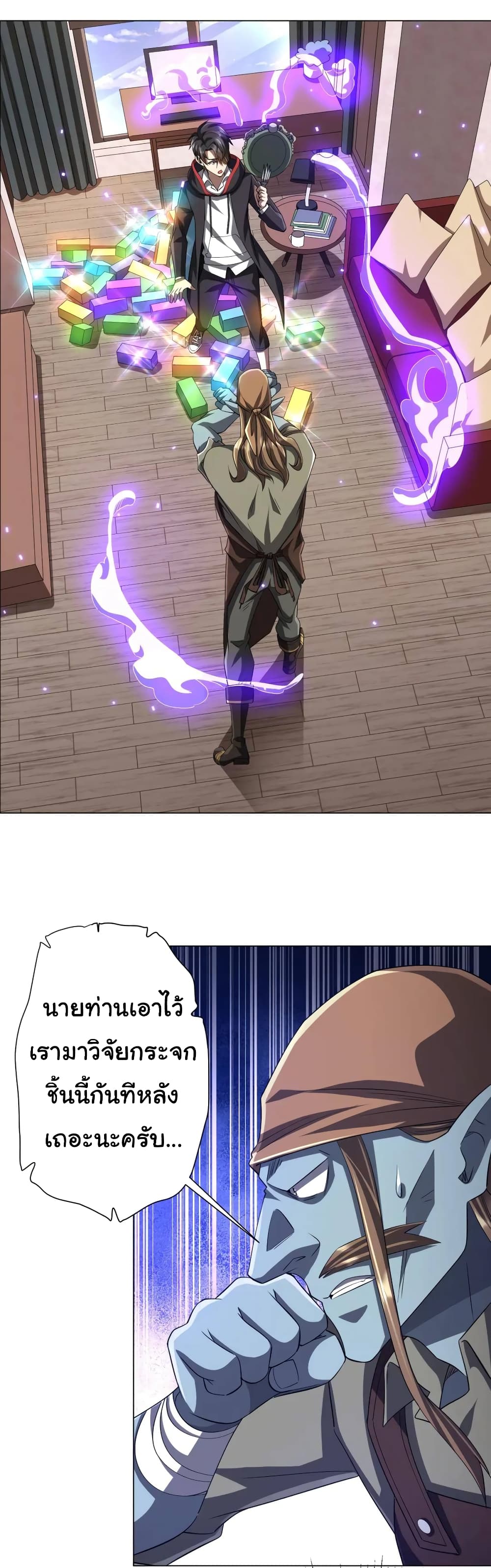 อ่านมังงะ Start with Trillions of Coins ตอนที่ 60/39.jpg