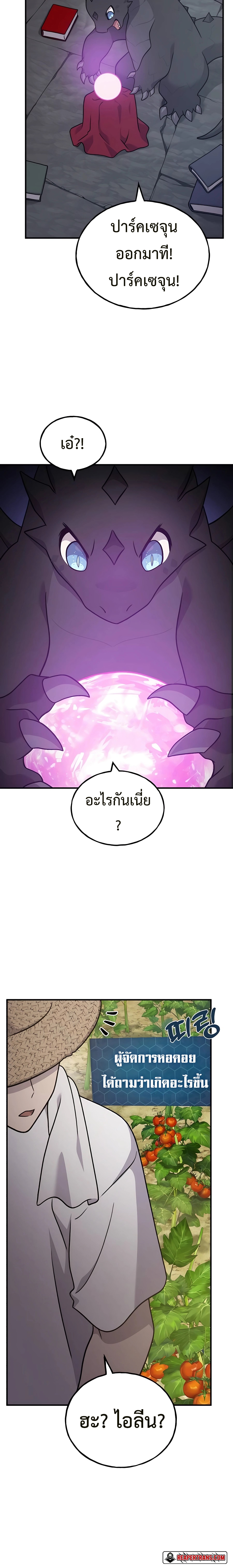 อ่านมังงะ Solo Farming In The Tower ตอนที่ 44/39.jpg