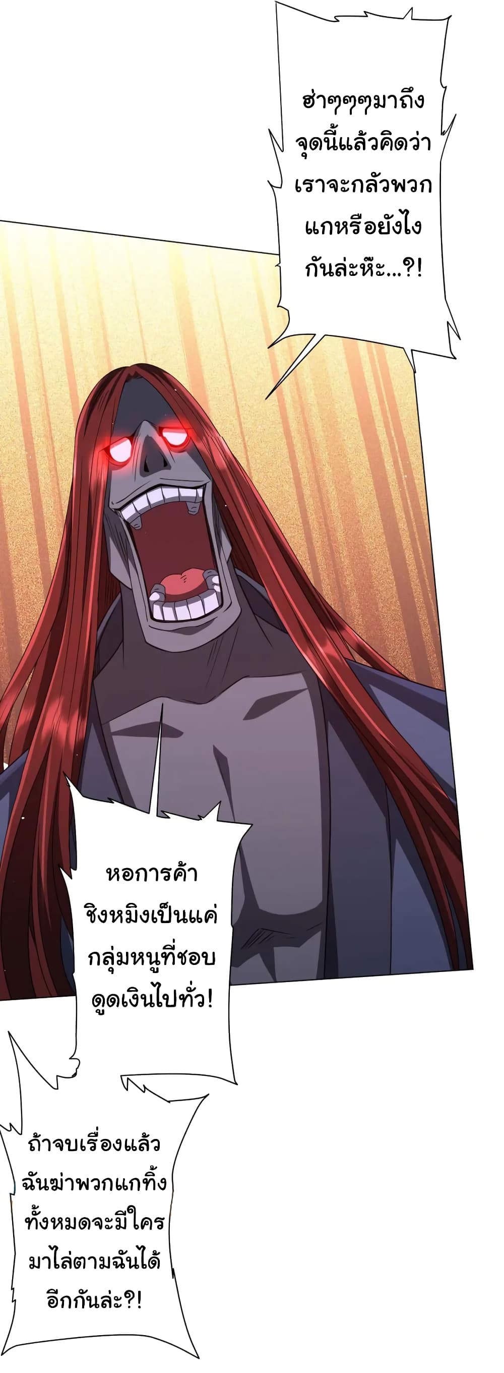 อ่านมังงะ Start with Trillions of Coins ตอนที่ 37/39.jpg