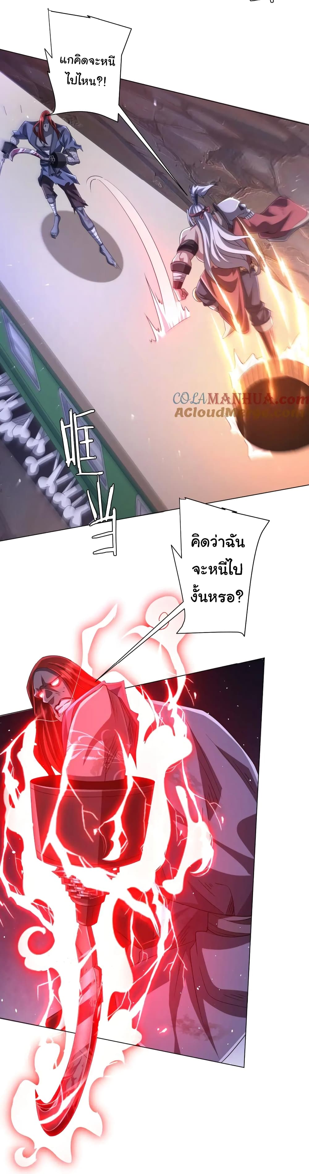 อ่านมังงะ Start with Trillions of Coins ตอนที่ 40/39.jpg