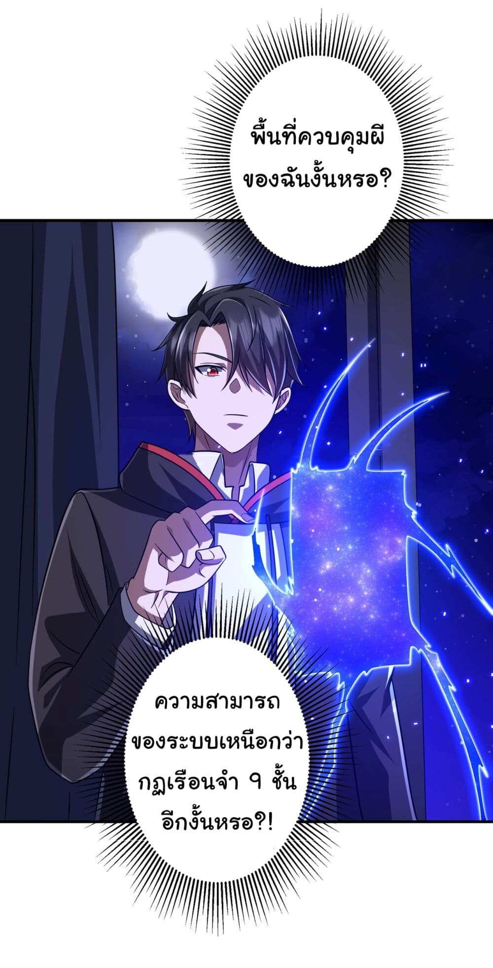 อ่านมังงะ Start with Trillions of Coins ตอนที่ 71/39.jpg