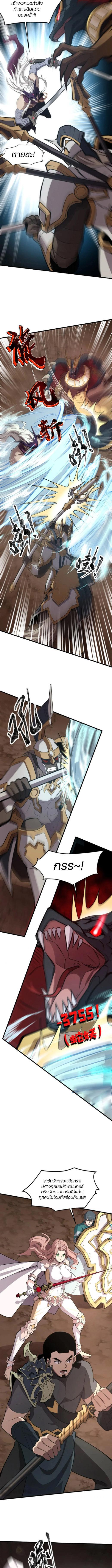 อ่านมังงะ SSS-Rank Lone Summoner ตอนที่ 83/3_0.jpg