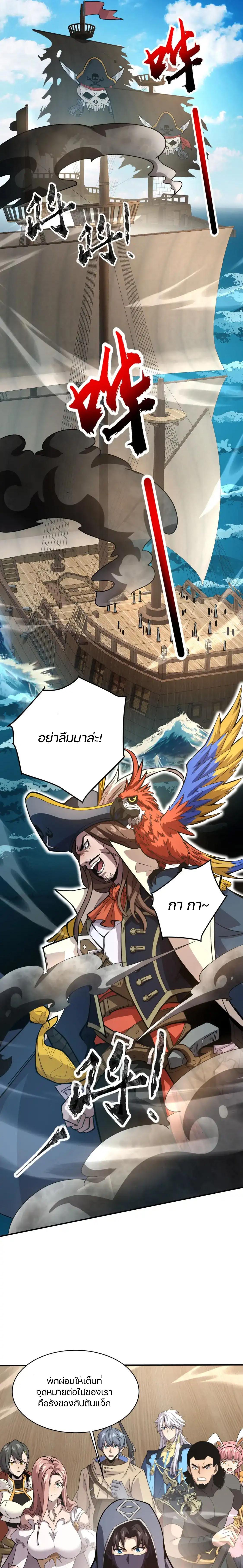 อ่านมังงะ SSS-Rank Lone Summoner ตอนที่ 90/3_0.jpg
