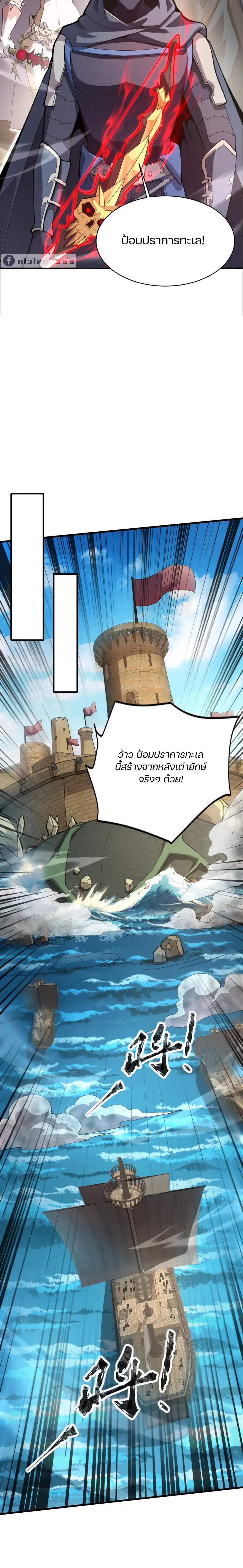 อ่านมังงะ SSS-Rank Lone Summoner ตอนที่ 90/3_1.jpg