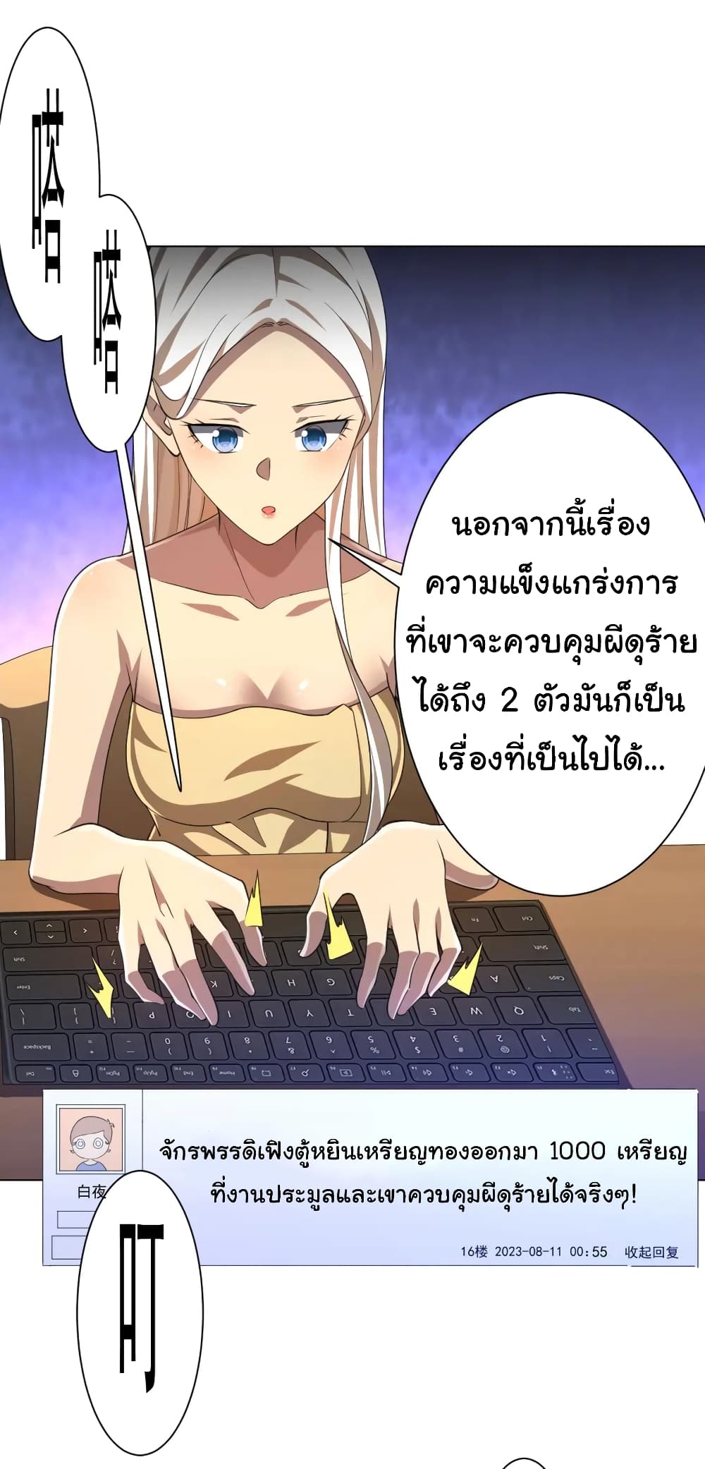 อ่านมังงะ Start with Trillions of Coins ตอนที่ 45/3.jpg