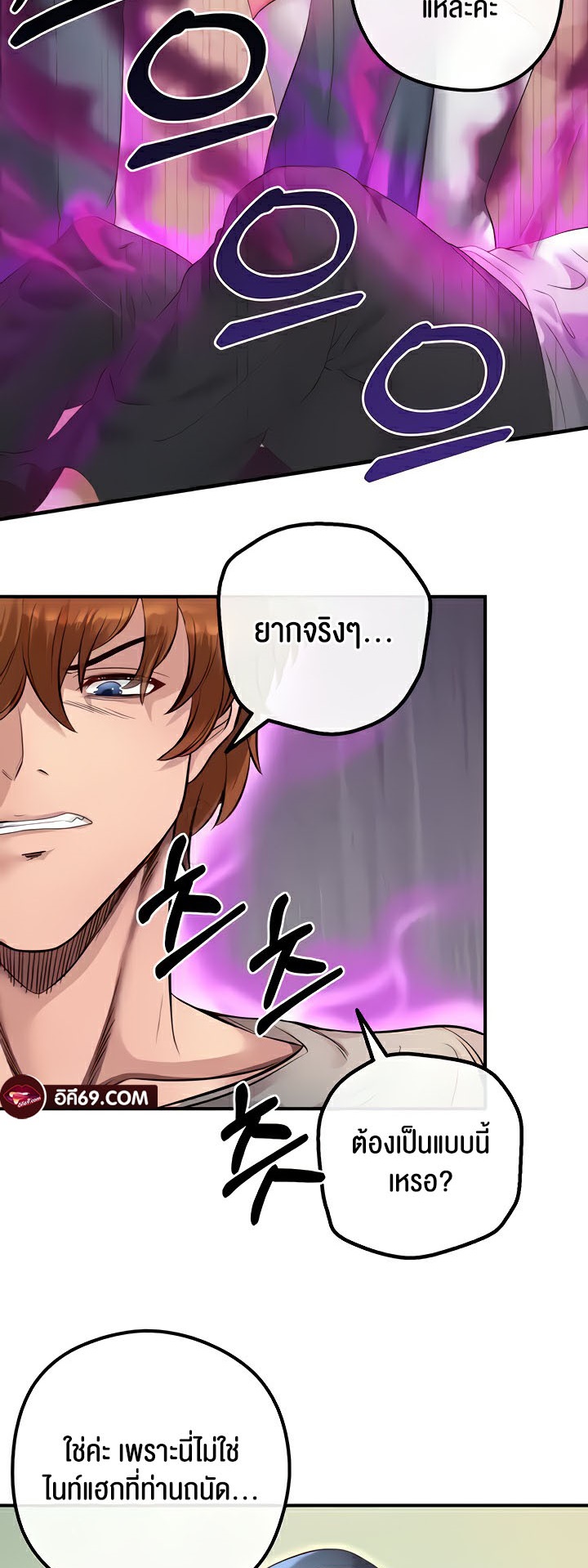 อ่านมังงะ Revenge By Harem ตอนที่ 19/3.jpg