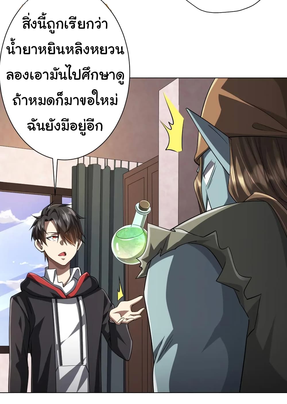อ่านมังงะ Start with Trillions of Coins ตอนที่ 60/3.jpg