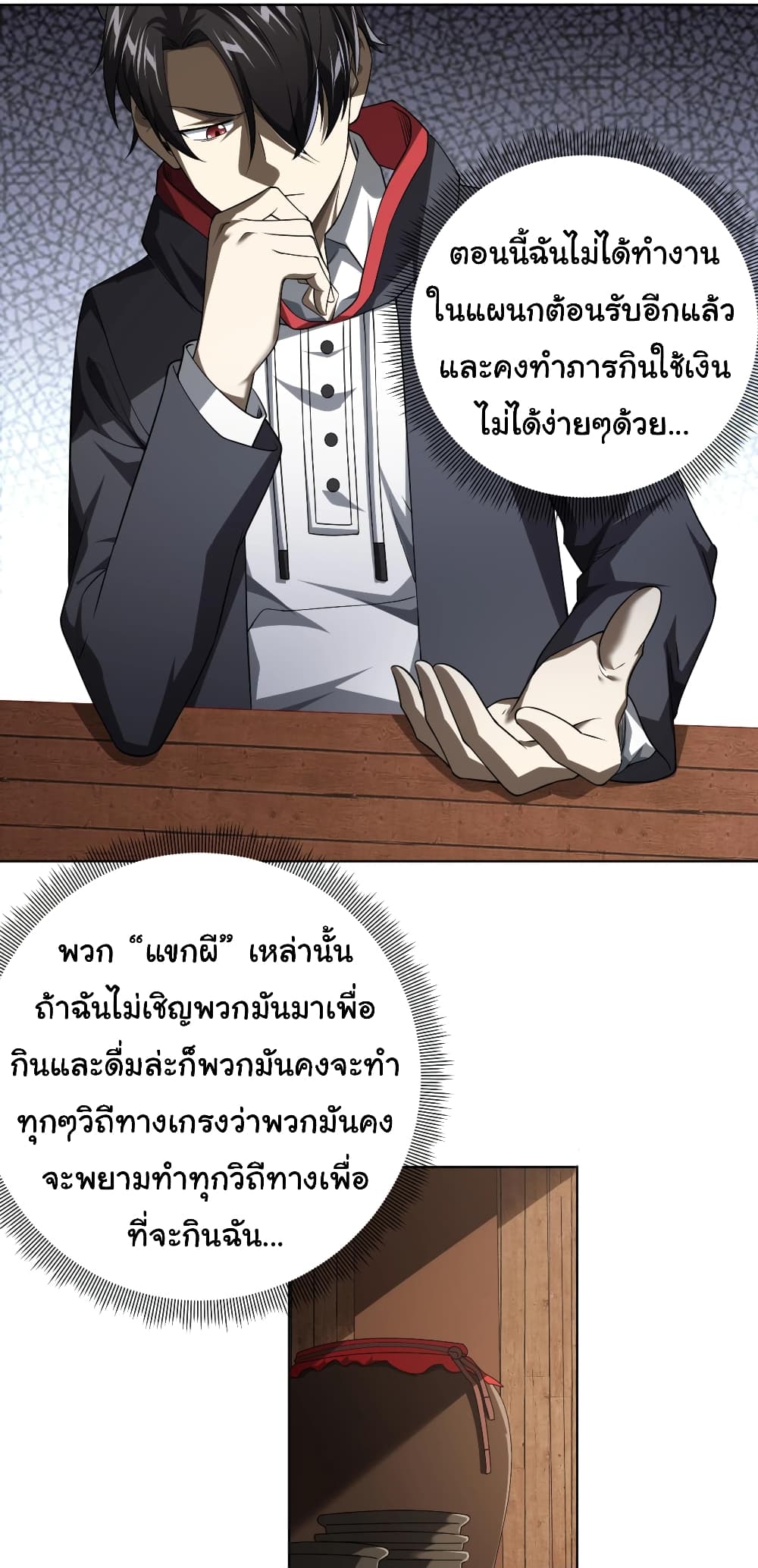 อ่านมังงะ Start with Trillions of Coins ตอนที่ 5/3.jpg