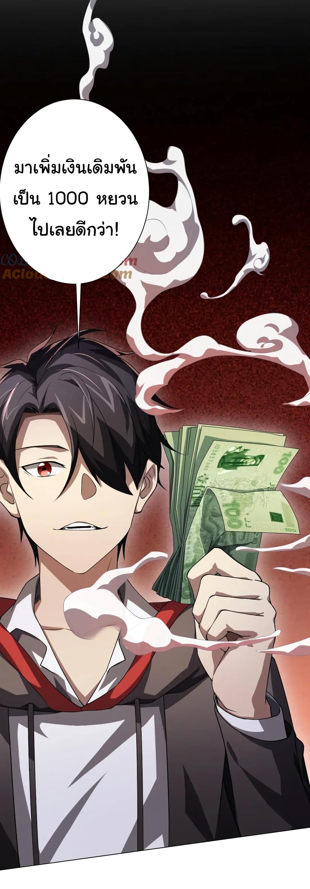 อ่านมังงะ Start with Trillions of Coins ตอนที่ 29/40.jpg