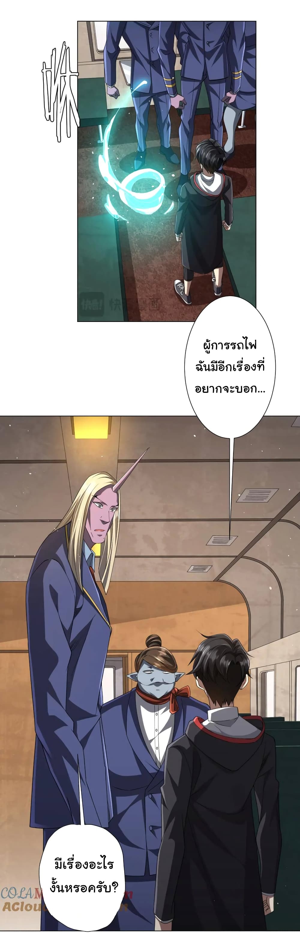 อ่านมังงะ Start with Trillions of Coins ตอนที่ 43/40.jpg