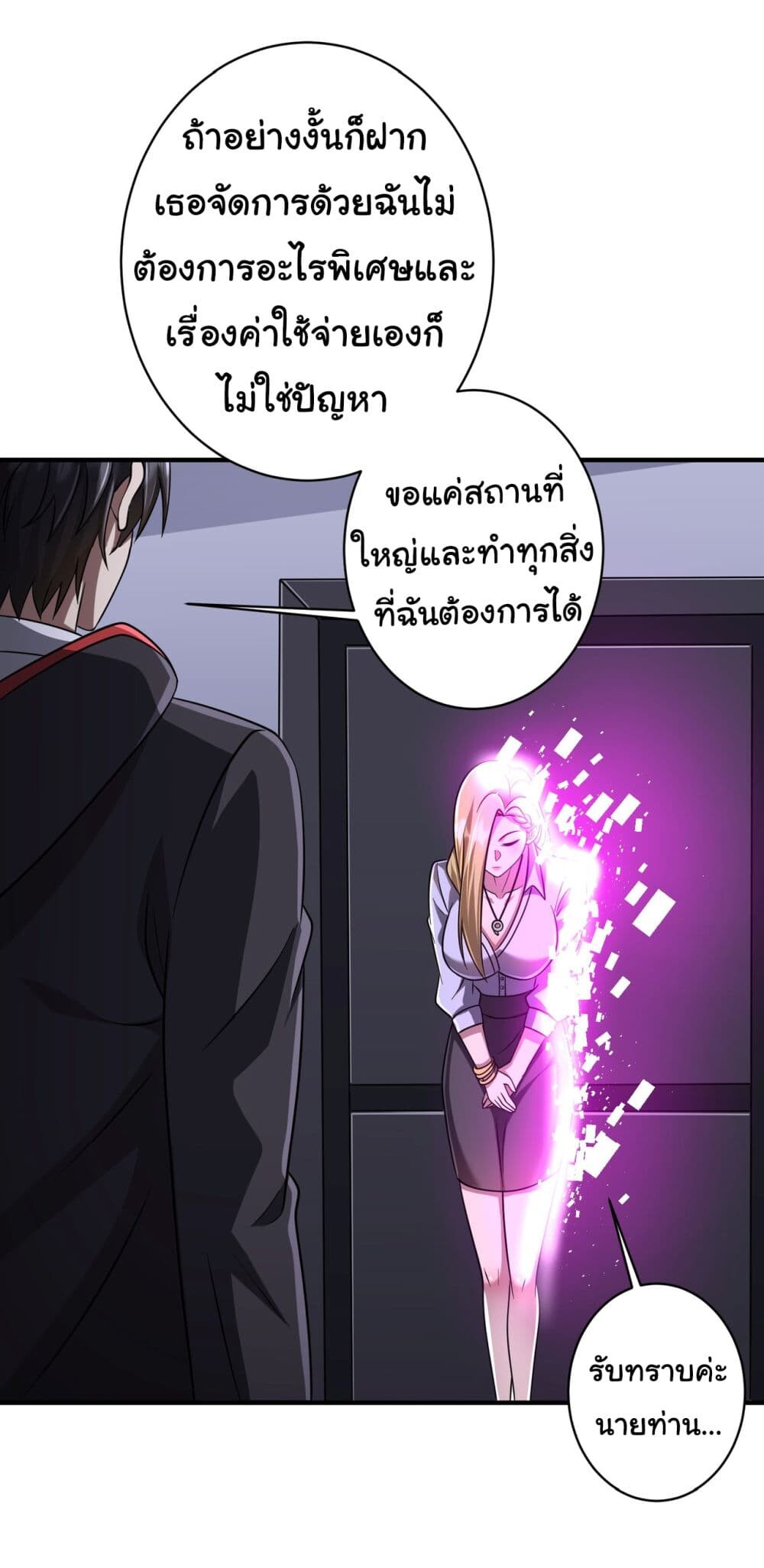 อ่านมังงะ Start with Trillions of Coins ตอนที่ 71/40.jpg