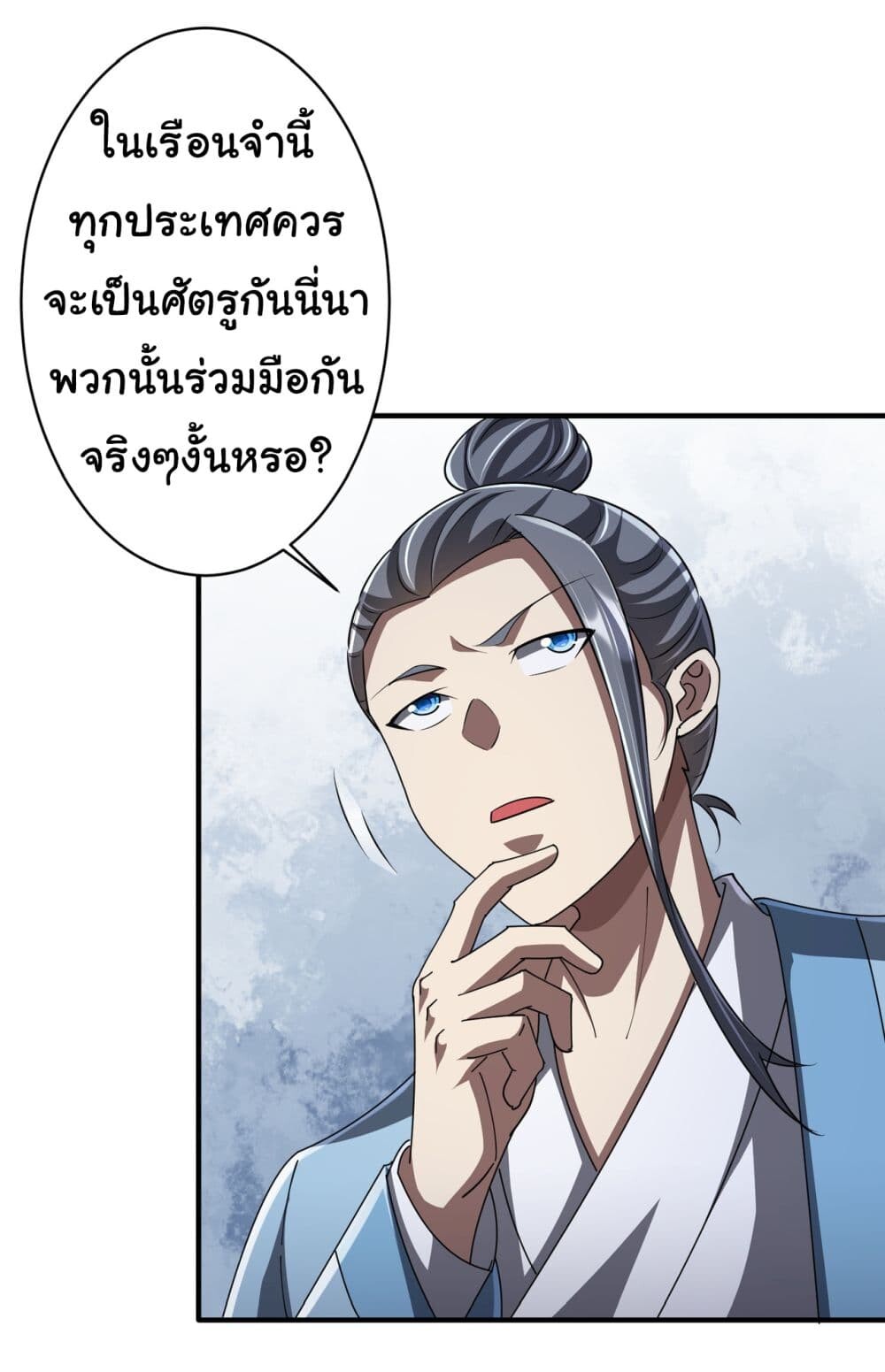 อ่านมังงะ Start with Trillions of Coins ตอนที่ 68/4.jpg