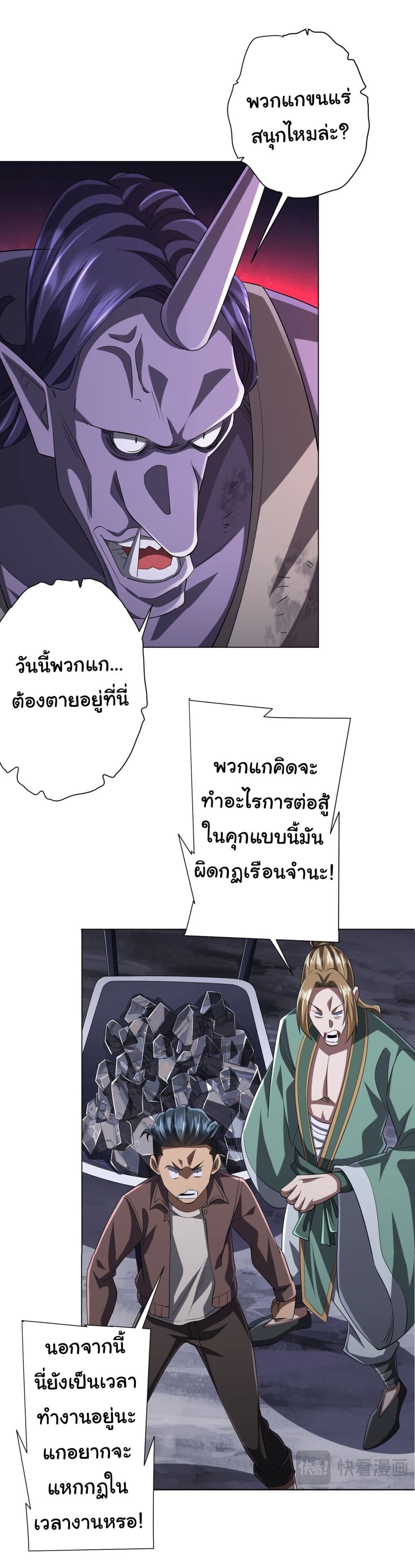 อ่านมังงะ Start with Trillions of Coins ตอนที่ 64/40.jpg