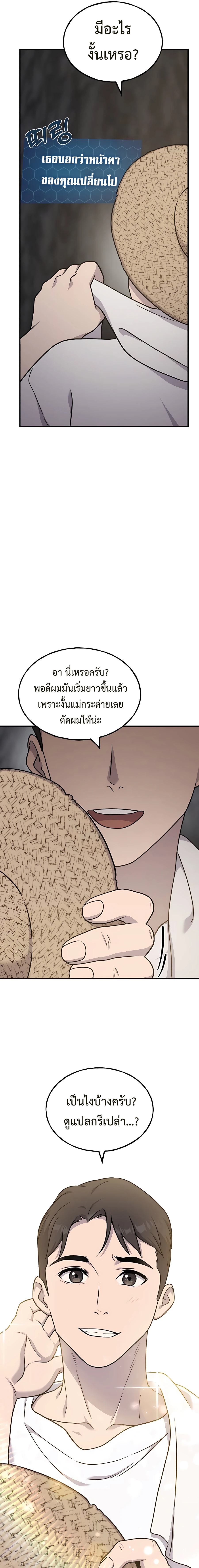 อ่านมังงะ Solo Farming In The Tower ตอนที่ 44/40.jpg