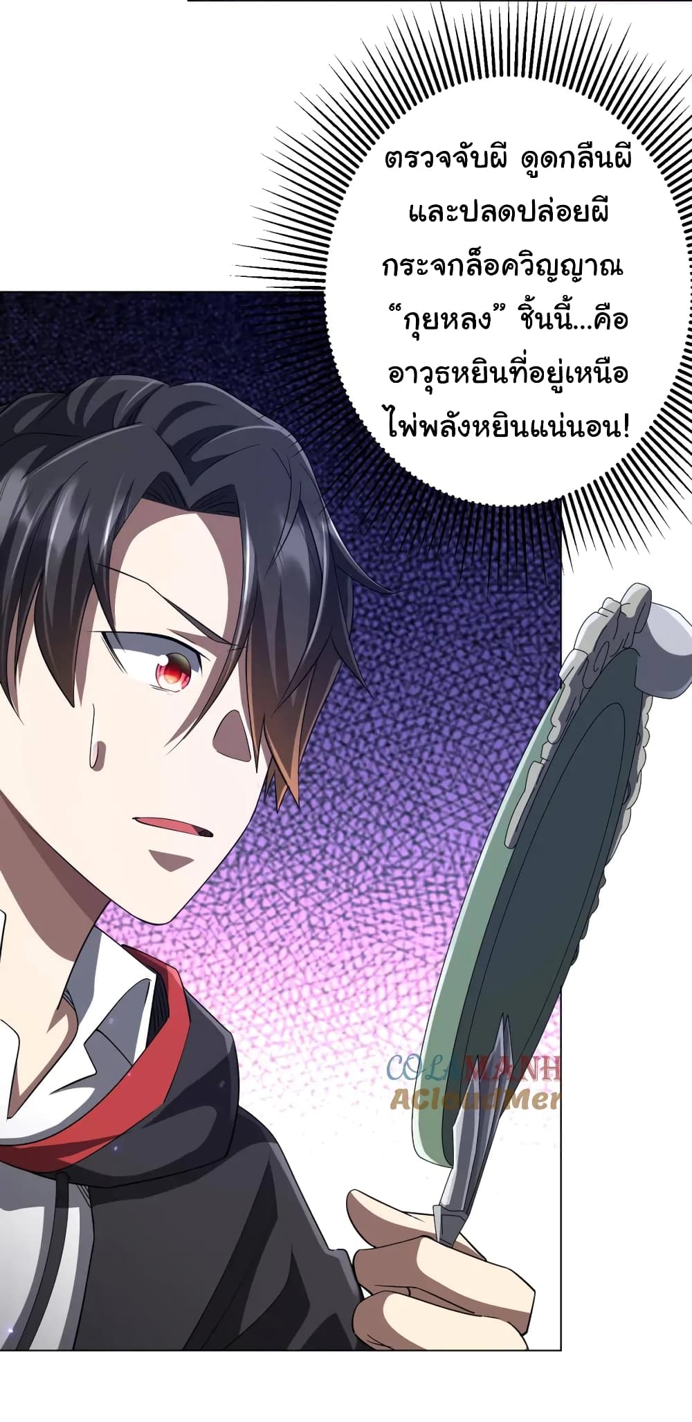 อ่านมังงะ Start with Trillions of Coins ตอนที่ 60/40.jpg