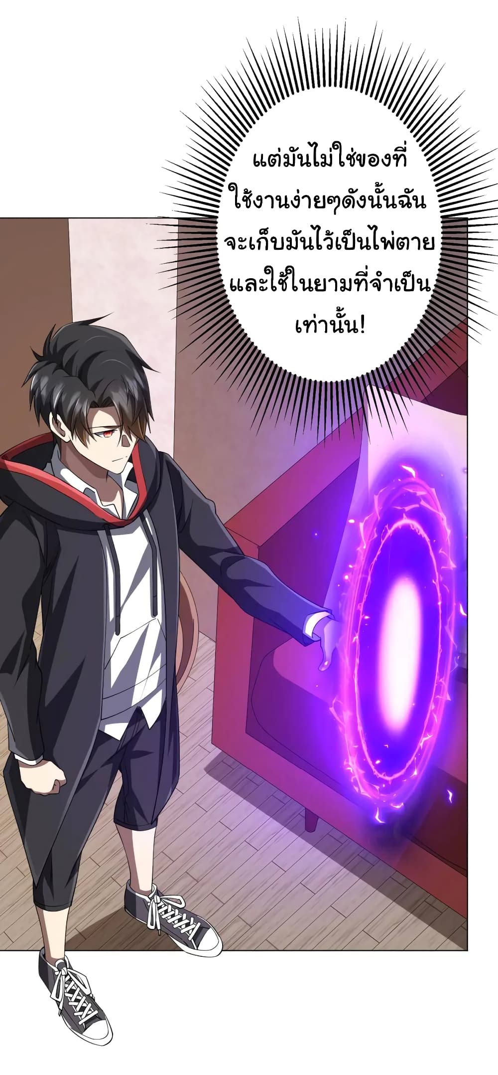 อ่านมังงะ Start with Trillions of Coins ตอนที่ 60/41.jpg