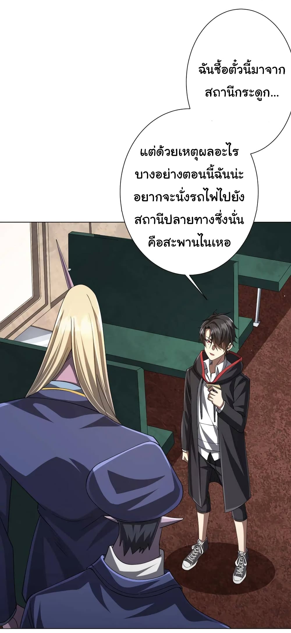 อ่านมังงะ Start with Trillions of Coins ตอนที่ 43/41.jpg
