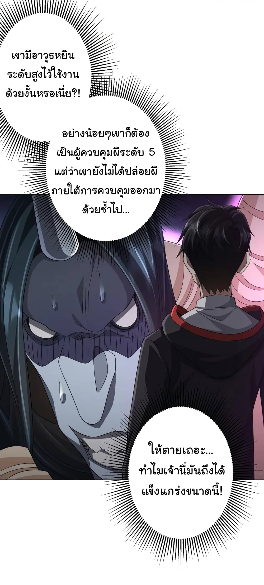 อ่านมังงะ Start with Trillions of Coins ตอนที่ 50/41.jpg