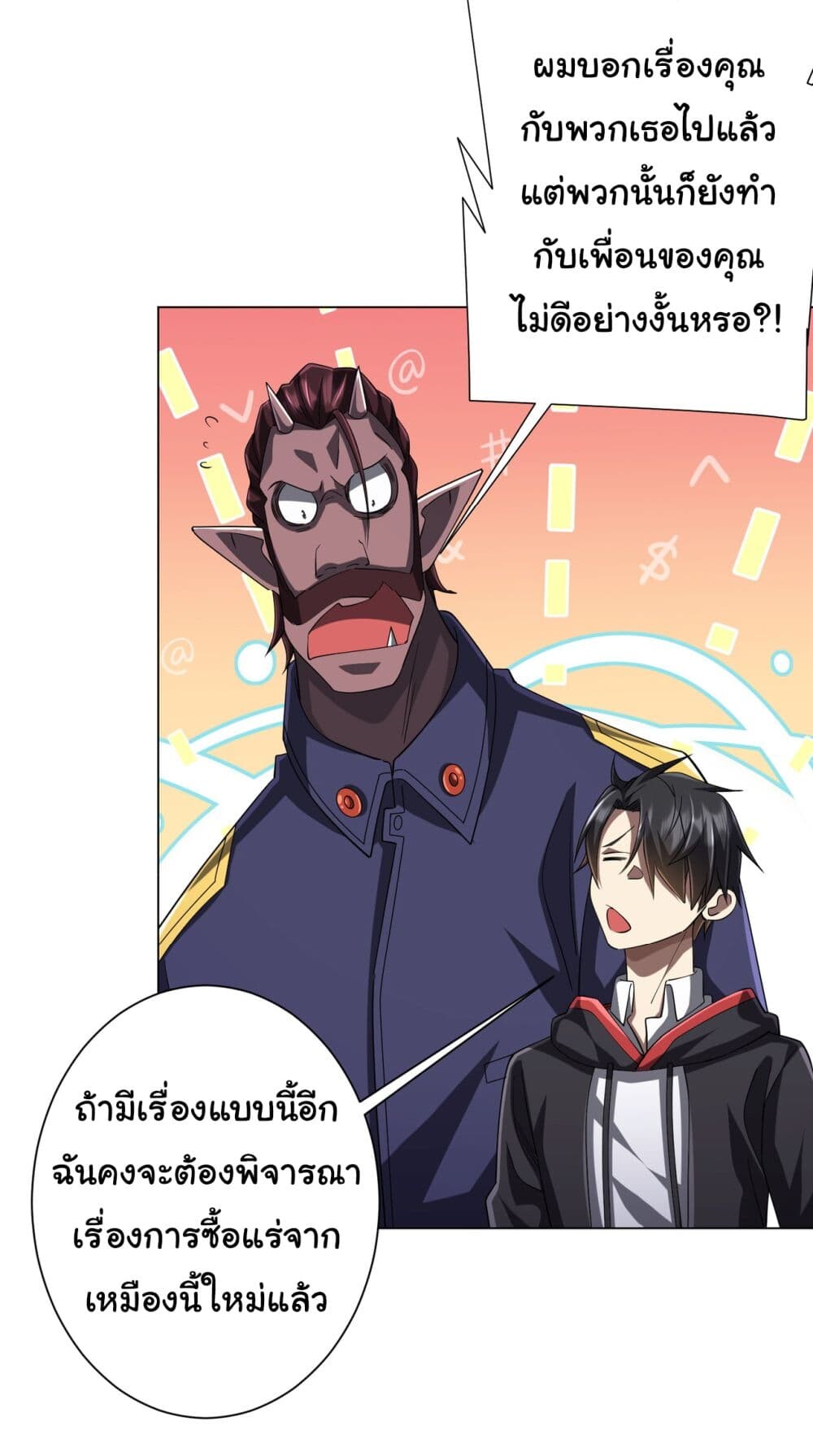 อ่านมังงะ Start with Trillions of Coins ตอนที่ 73/41.jpg