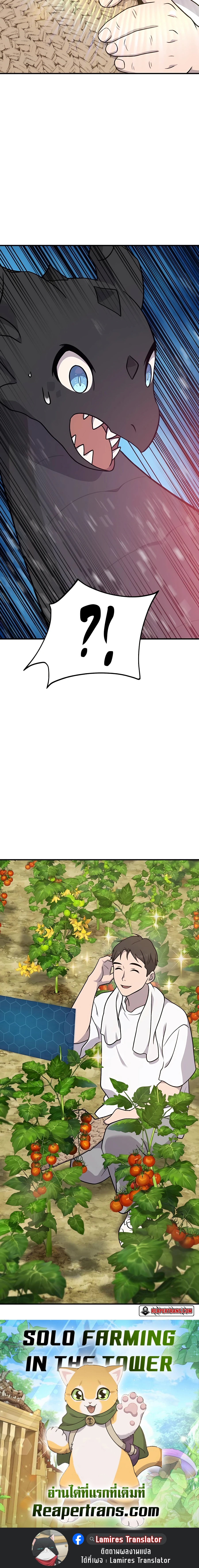 อ่านมังงะ Solo Farming In The Tower ตอนที่ 44/41.jpg