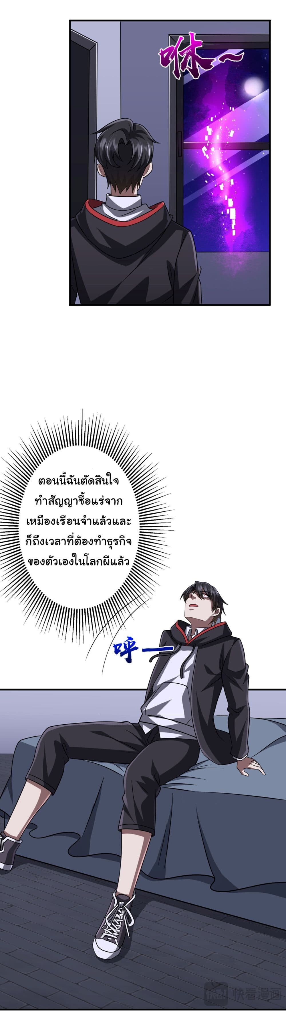 อ่านมังงะ Start with Trillions of Coins ตอนที่ 71/41.jpg