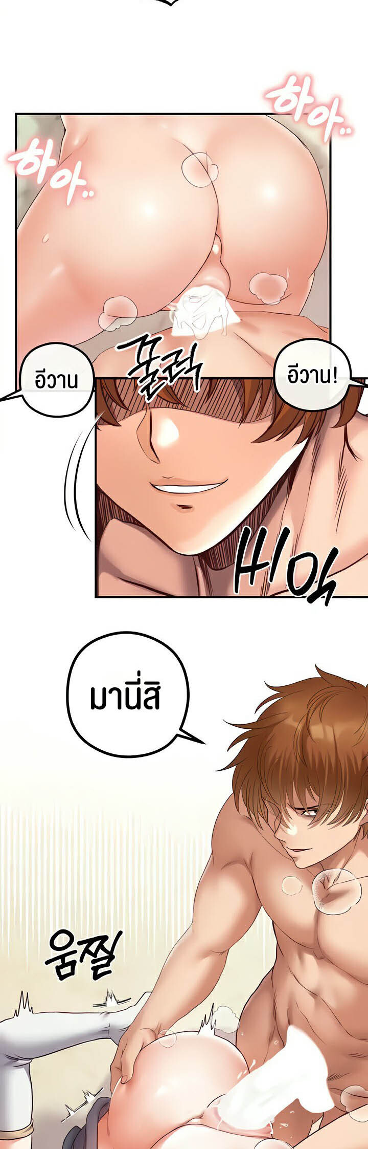 อ่านมังงะ Revenge By Harem ตอนที่ 19/41.jpg
