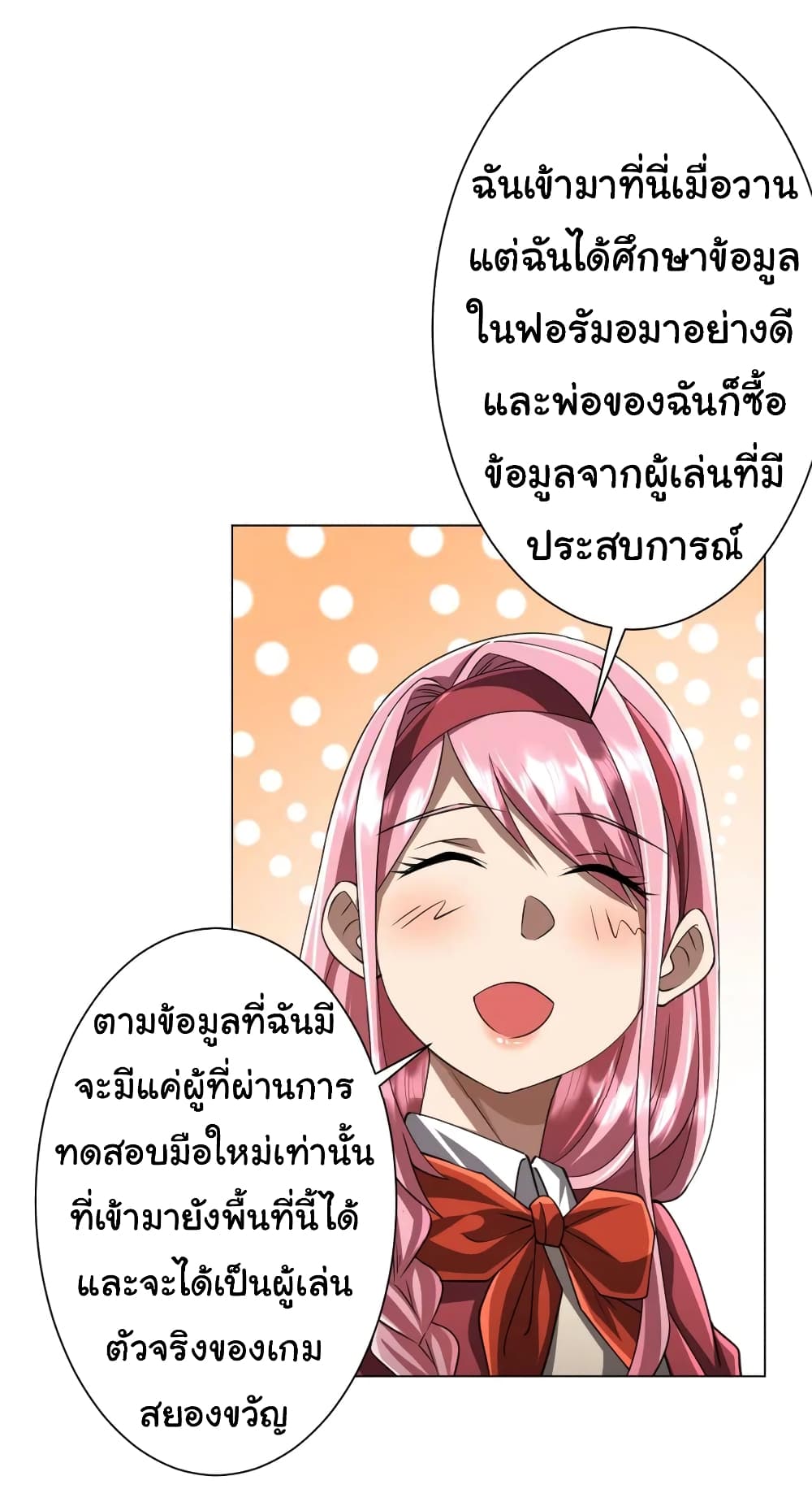 อ่านมังงะ Start with Trillions of Coins ตอนที่ 45/42.jpg