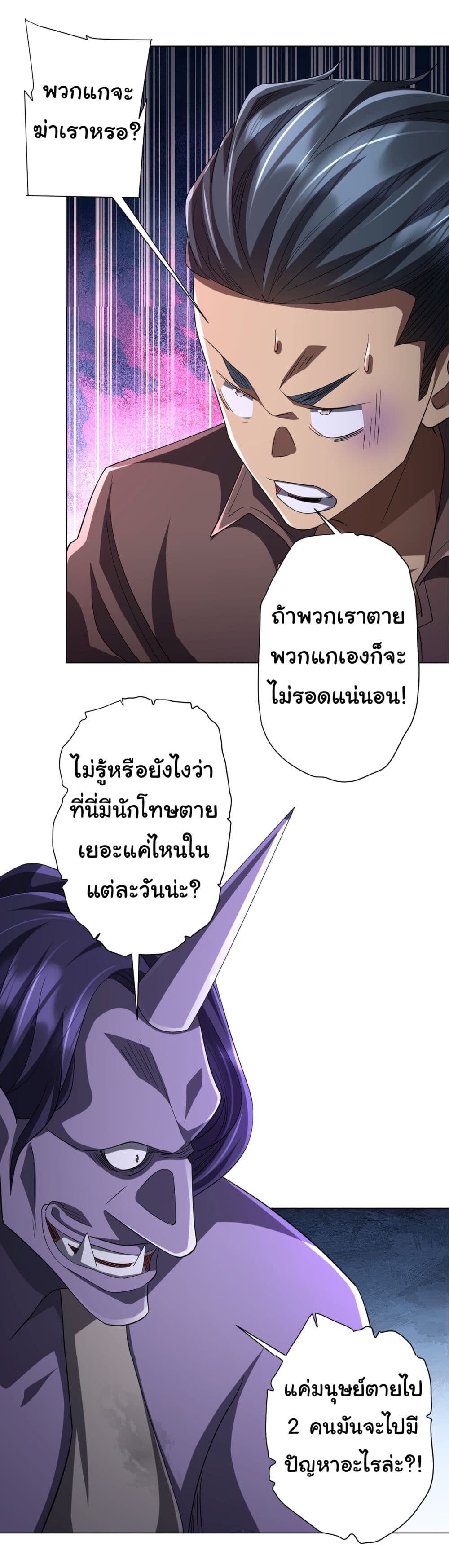 อ่านมังงะ Start with Trillions of Coins ตอนที่ 64/42.jpg