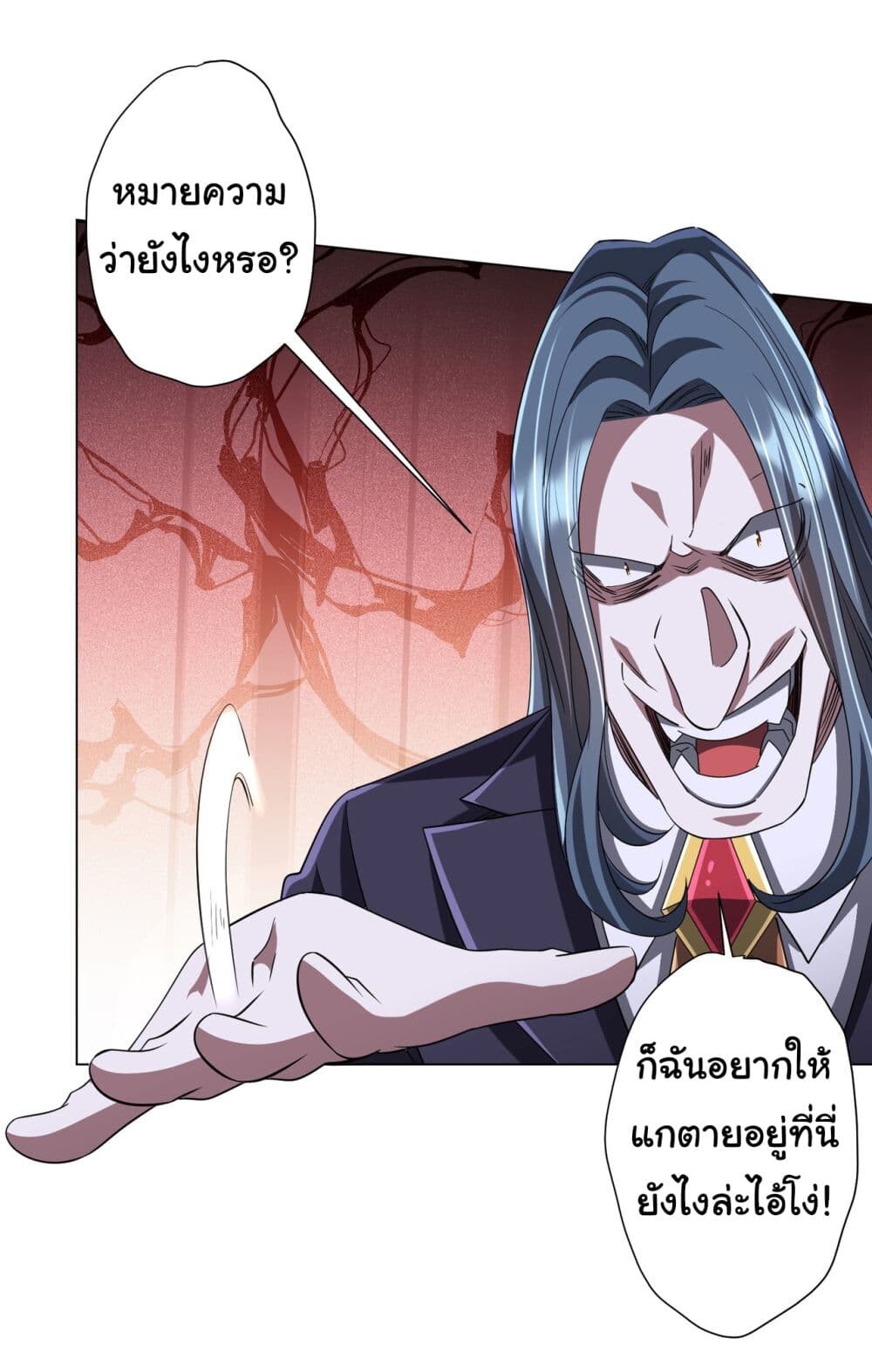 อ่านมังงะ Start with Trillions of Coins ตอนที่ 76/42.jpg