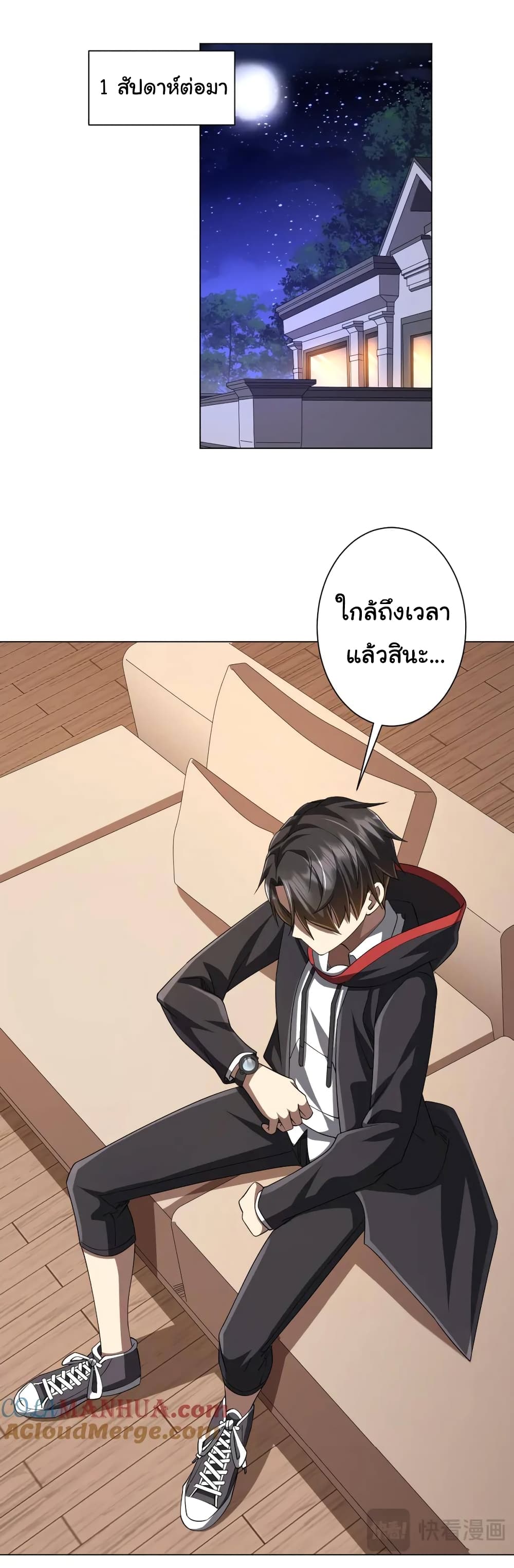 อ่านมังงะ Start with Trillions of Coins ตอนที่ 60/42.jpg