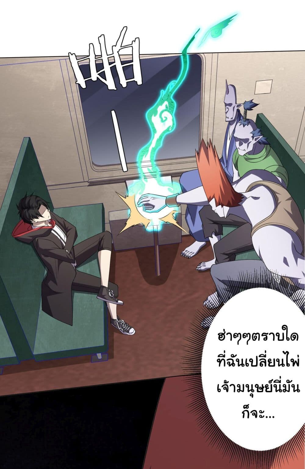 อ่านมังงะ Start with Trillions of Coins ตอนที่ 30/42.jpg