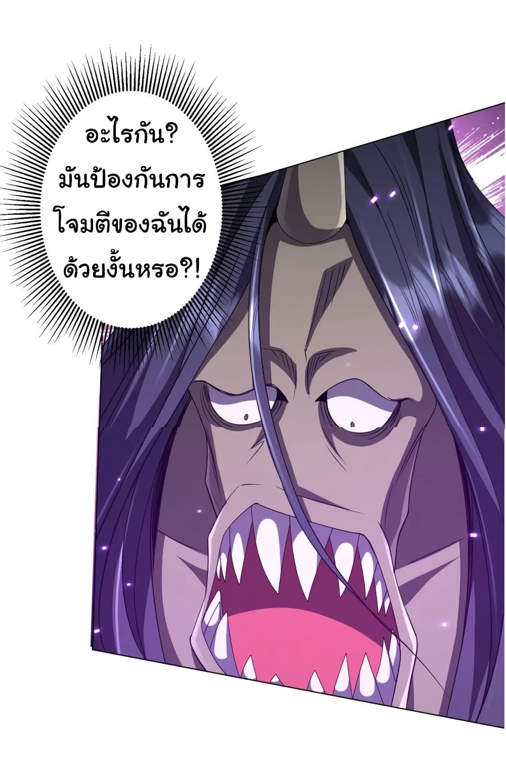 อ่านมังงะ Start with Trillions of Coins ตอนที่ 38/42.jpg
