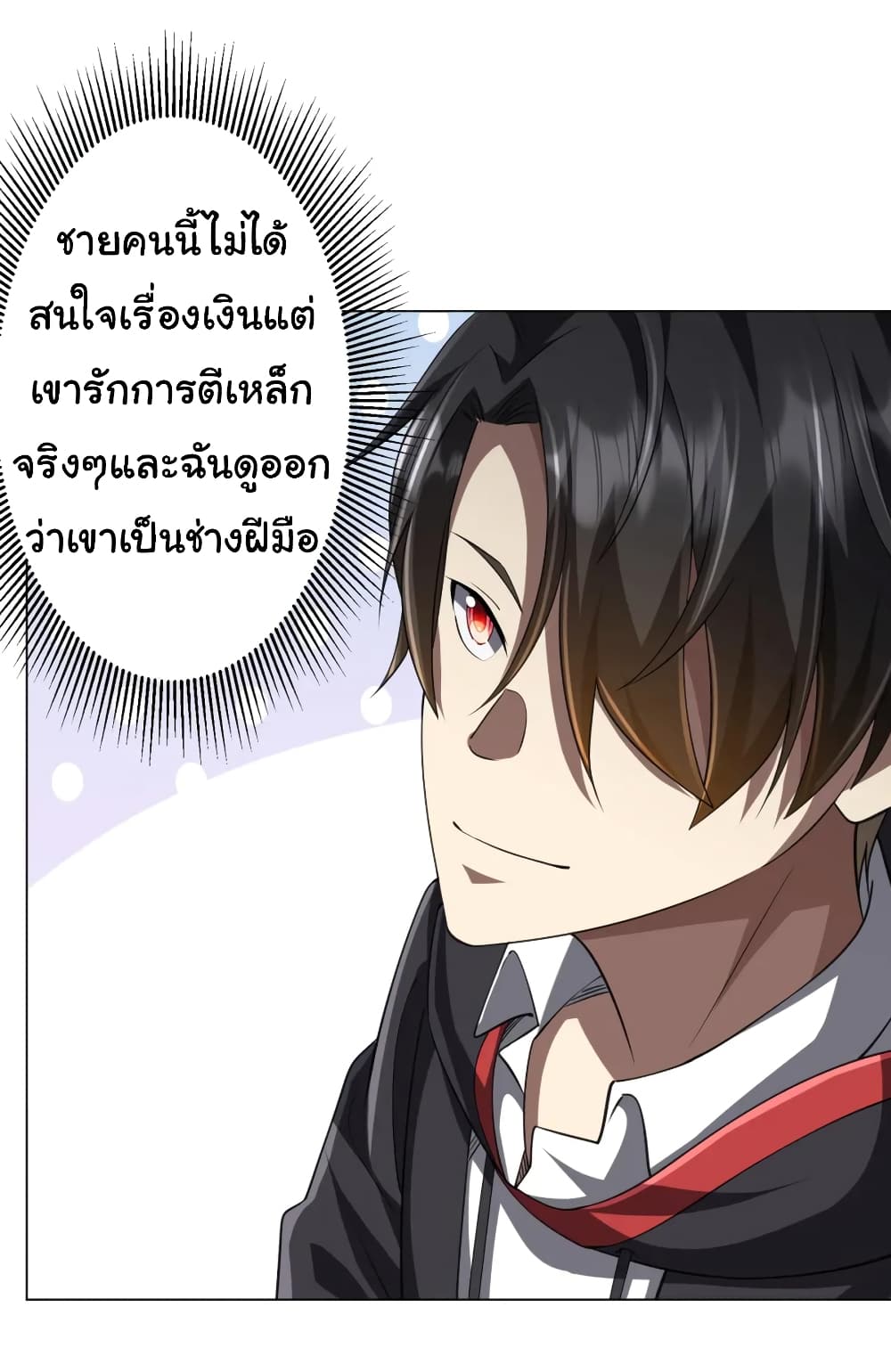 อ่านมังงะ Start with Trillions of Coins ตอนที่ 44/4.jpg