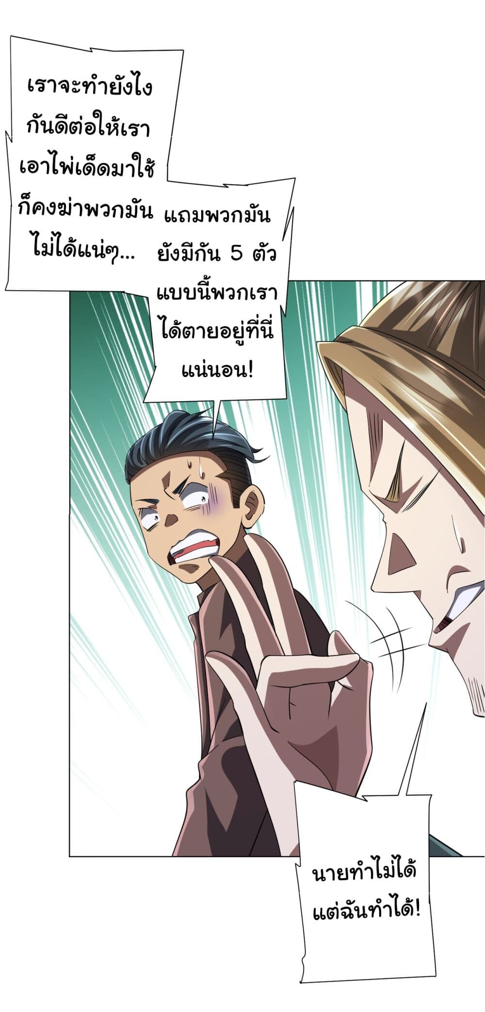 อ่านมังงะ Start with Trillions of Coins ตอนที่ 64/43.jpg