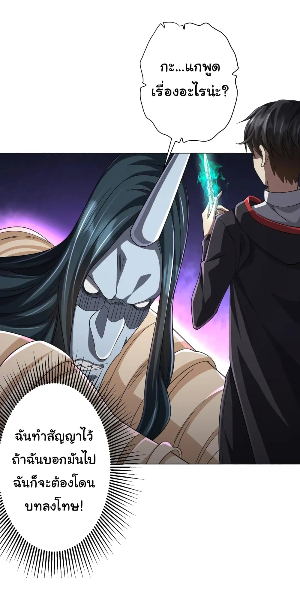 อ่านมังงะ Start with Trillions of Coins ตอนที่ 50/43.jpg