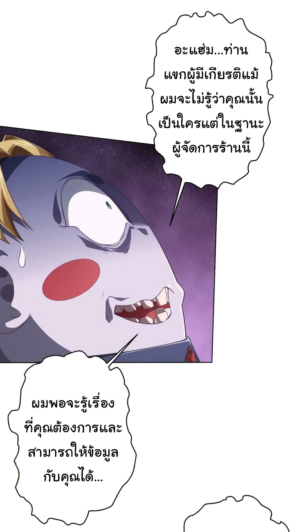 อ่านมังงะ Start with Trillions of Coins ตอนที่ 19/4.jpg