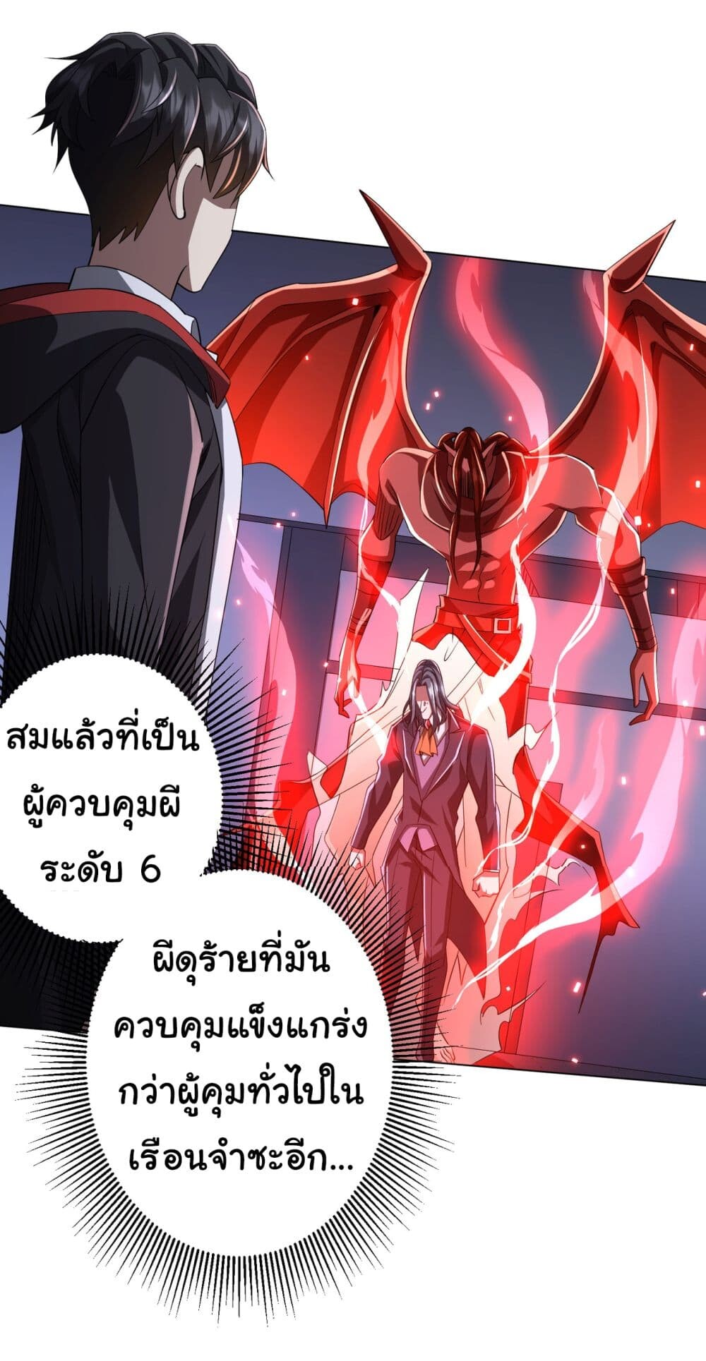 อ่านมังงะ Start with Trillions of Coins ตอนที่ 69/43.jpg