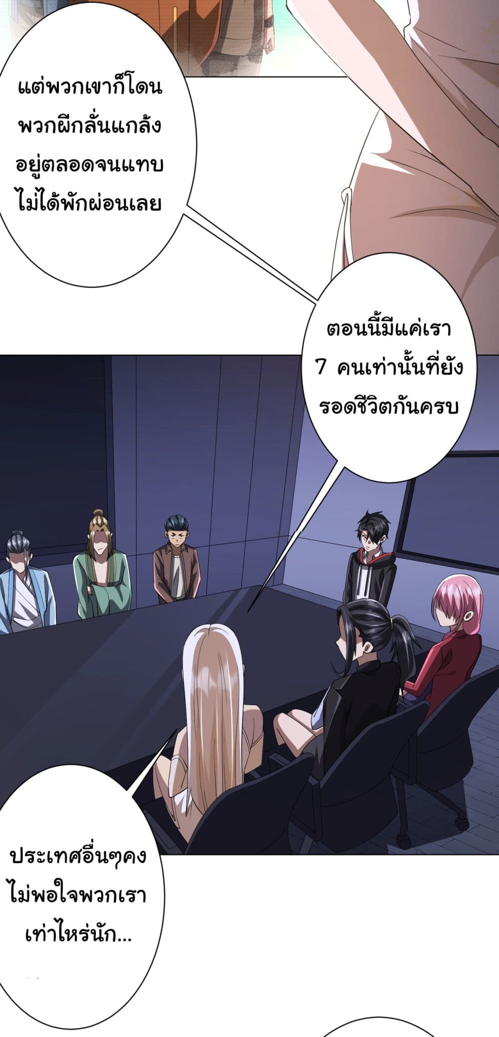 อ่านมังงะ Start with Trillions of Coins ตอนที่ 76/4.jpg