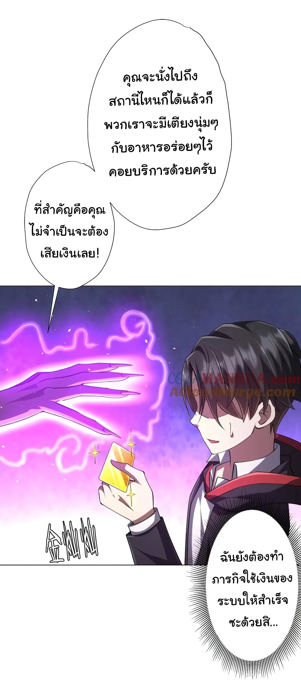 อ่านมังงะ Start with Trillions of Coins ตอนที่ 43/43.jpg