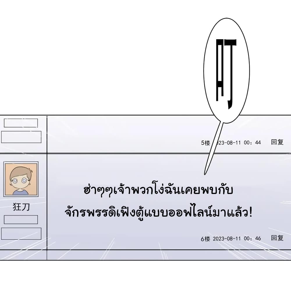อ่านมังงะ Start with Trillions of Coins ตอนที่ 44/43.jpg
