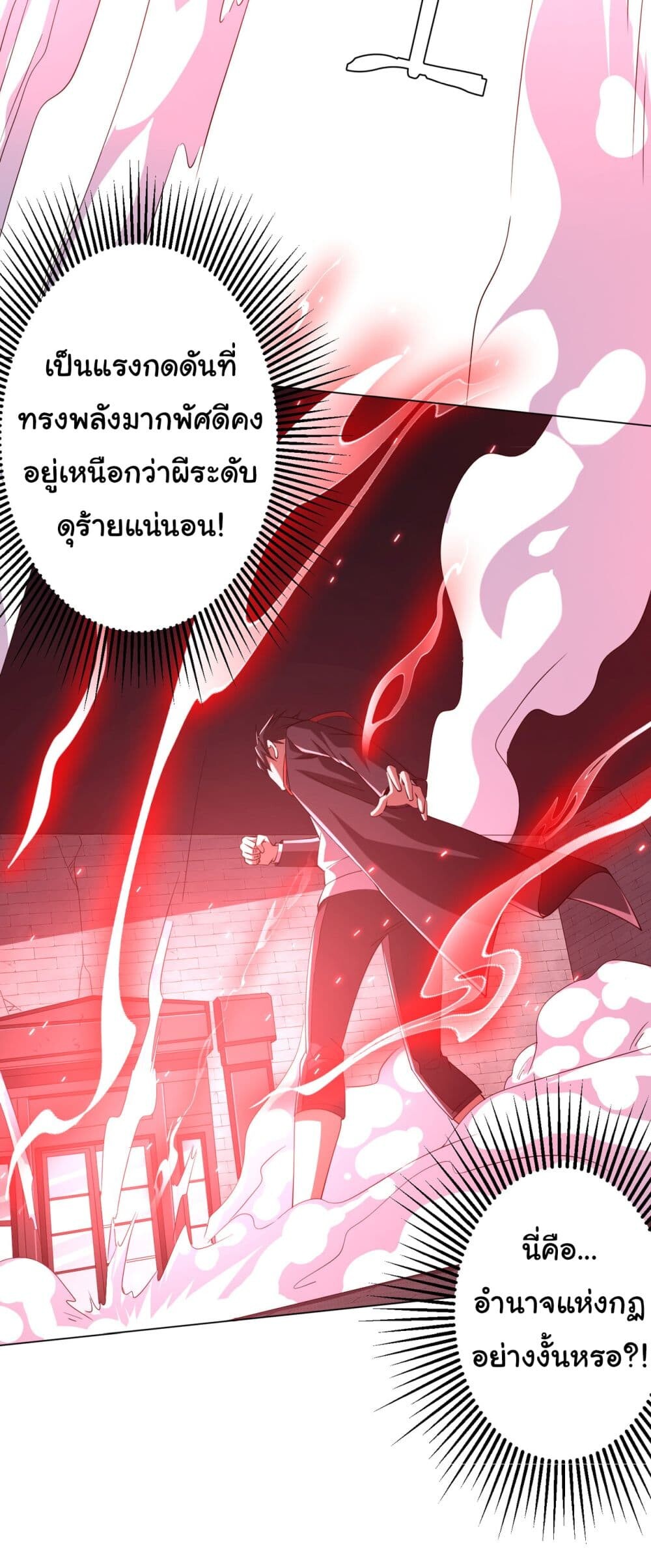 อ่านมังงะ Start with Trillions of Coins ตอนที่ 73/44.jpg