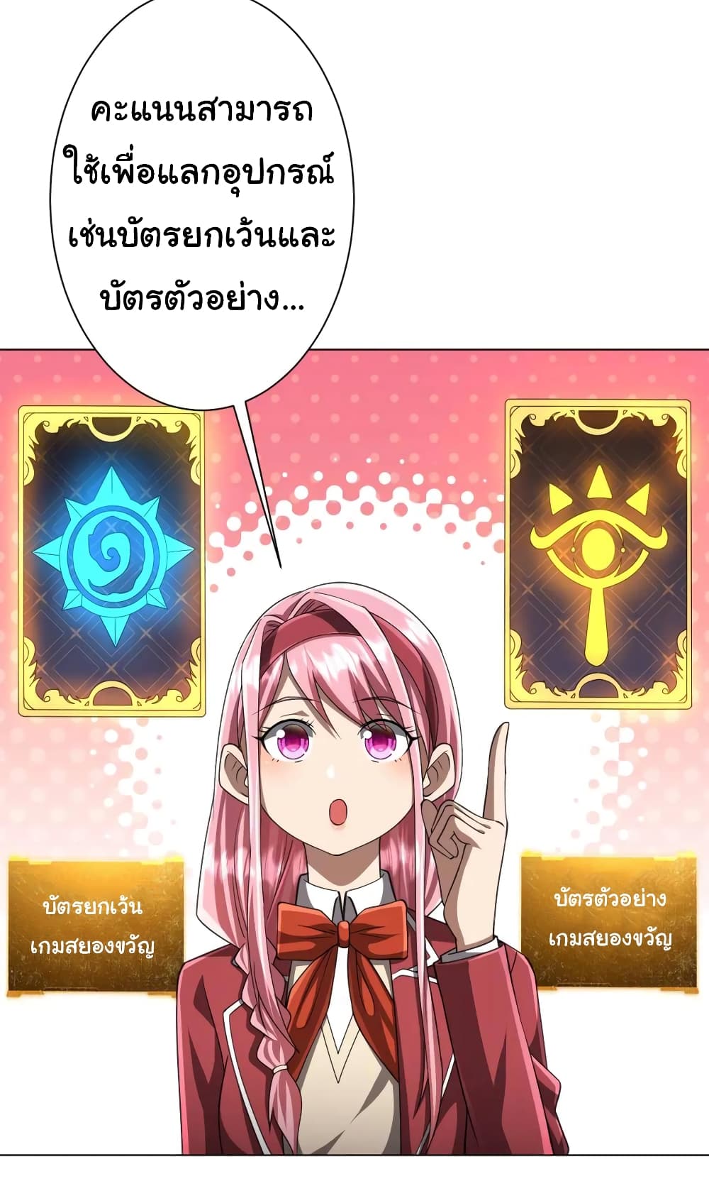 อ่านมังงะ Start with Trillions of Coins ตอนที่ 45/44.jpg