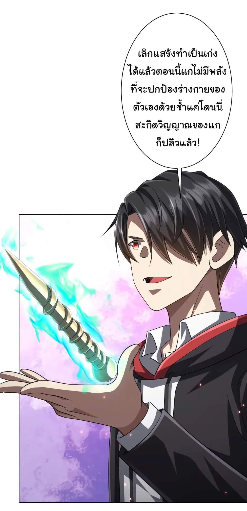 อ่านมังงะ Start with Trillions of Coins ตอนที่ 50/44.jpg