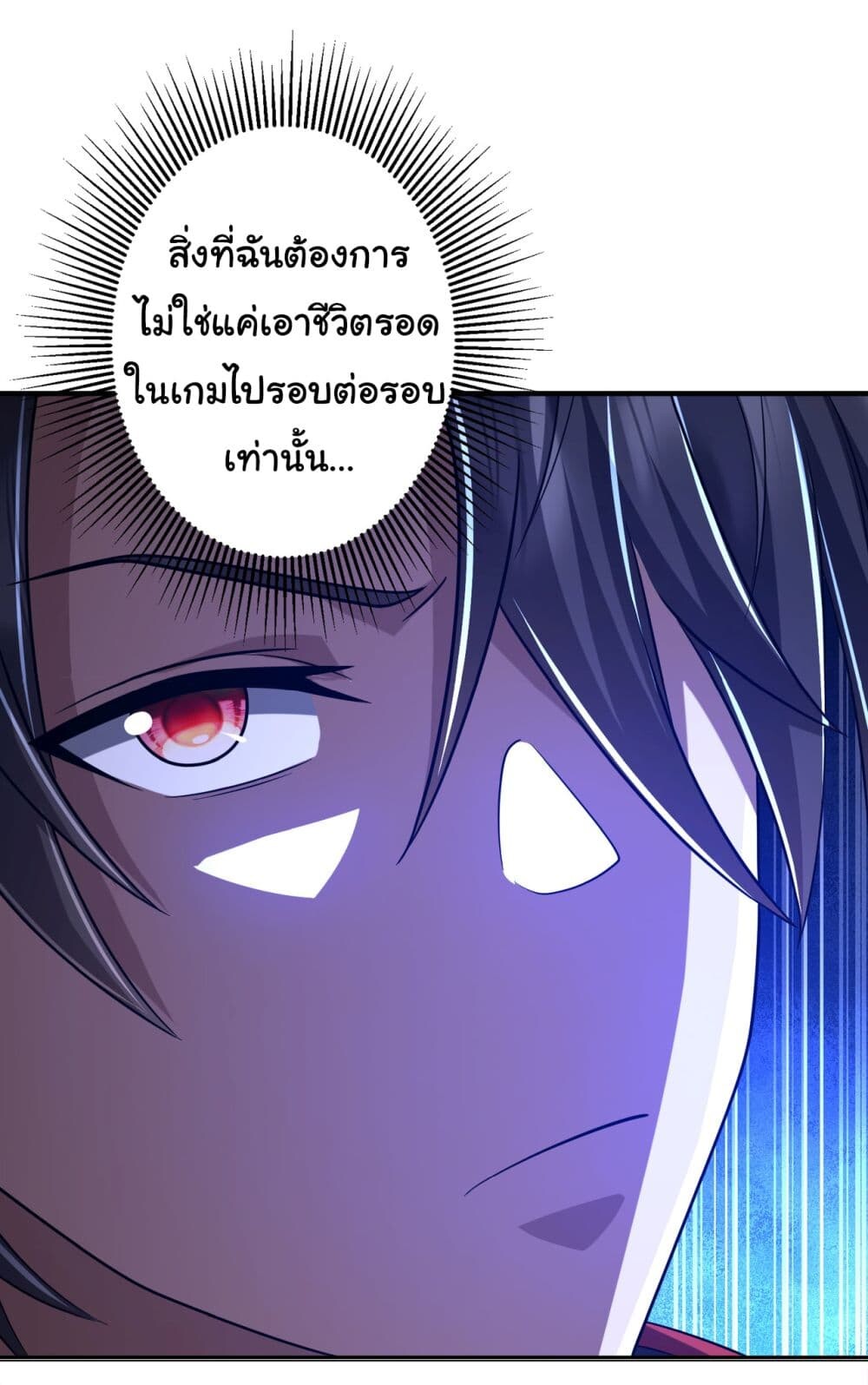 อ่านมังงะ Start with Trillions of Coins ตอนที่ 71/44.jpg